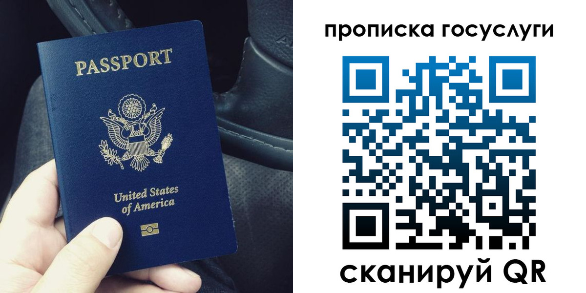 прописка для школы в Забайкальском крае