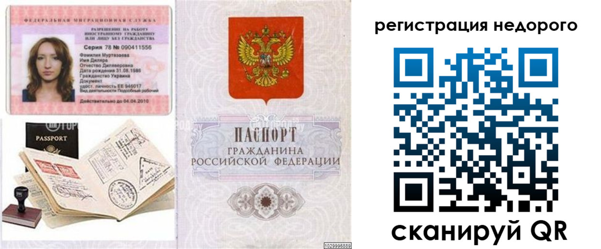 временная регистрация адрес в Забайкальском крае